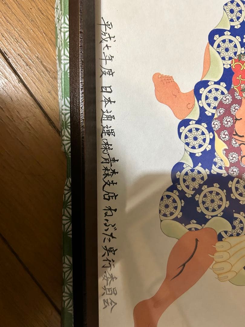 武松と景陽岡の猛虎 ねぶた絵 日本通運青森支店 平成七年度　横約50㌢縦27㌢