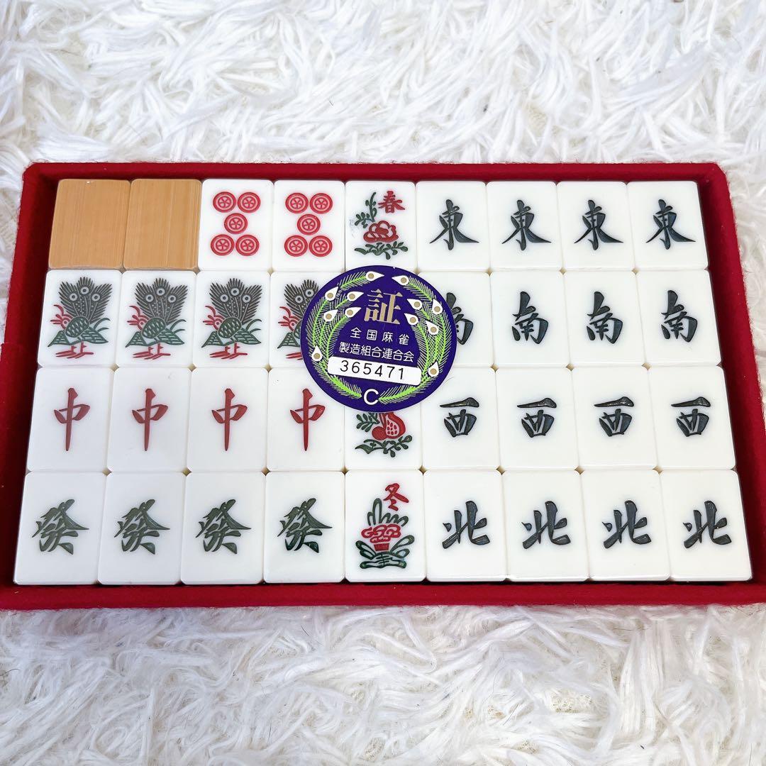 麻王印 麻雀牌 未使用品 昭和レトロ 当時物 希少