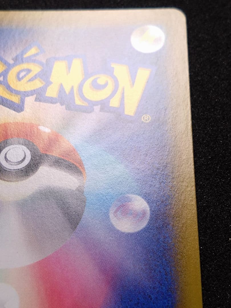 ゲンガー＆ミミッキュGX SR SM9 タッグボルト 103/095　SA