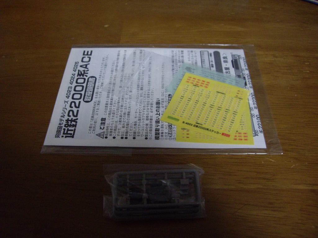 グリーンマックス 近鉄22000系 2両セット 品番4025