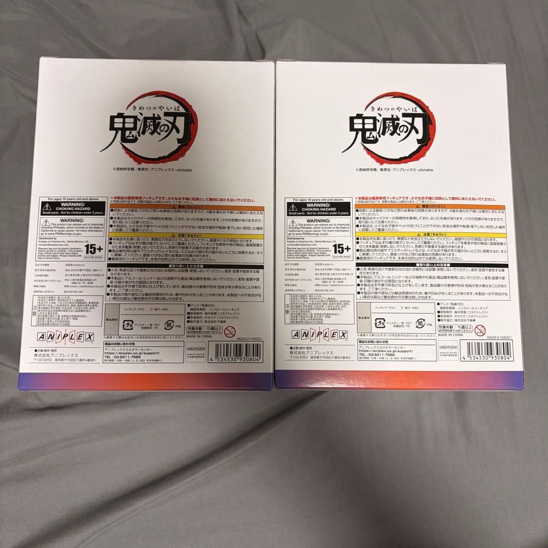 アニプレックス　鬼滅の刃　ノンスケールフィギュア　煉獄杏寿郎　未開封2個