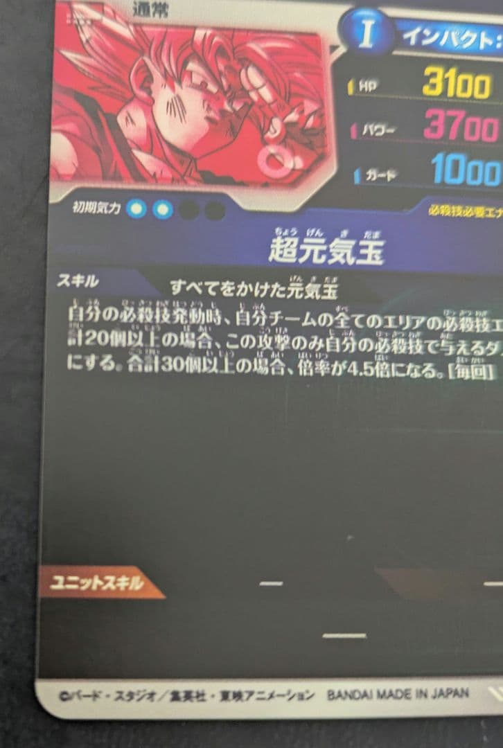 ダイバーズ sdv7-003 パラレル 孫悟空 +sdv7-022 ゴテンクス