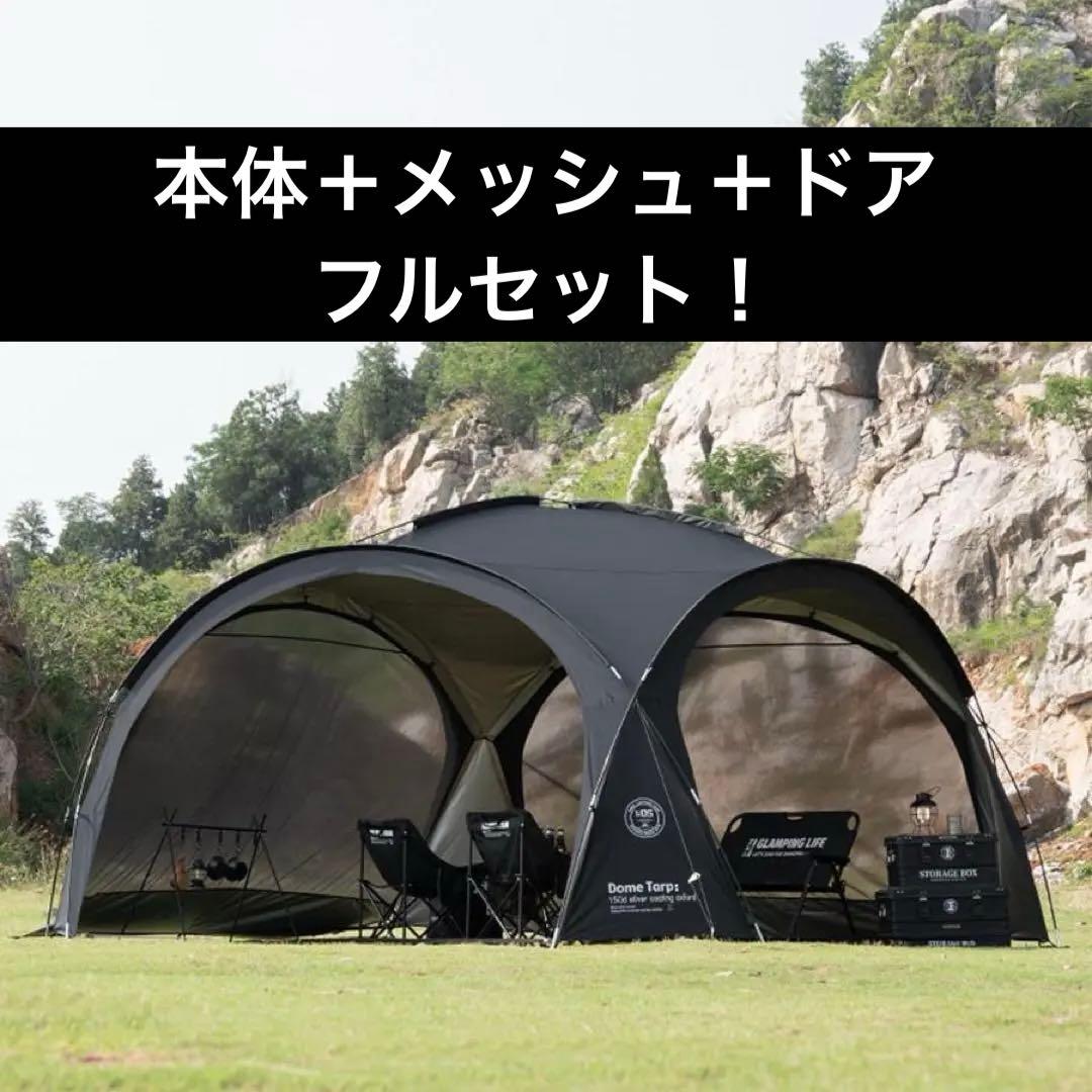 ShineTrip ドームタープ 防風耐水圧3000mm メッシュ×2 ドア×2