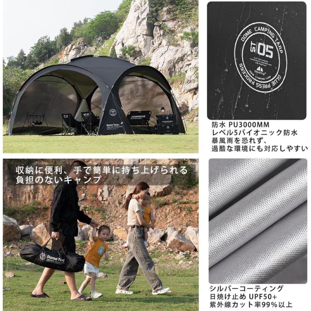 ShineTrip ドームタープ 防風耐水圧3000mm メッシュ×2 ドア×2
