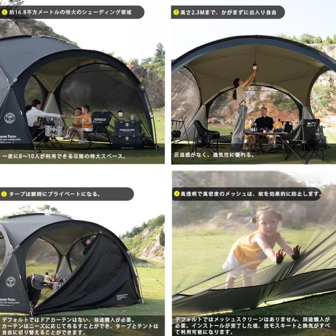 ShineTrip ドームタープ 防風耐水圧3000mm メッシュ×2 ドア×2