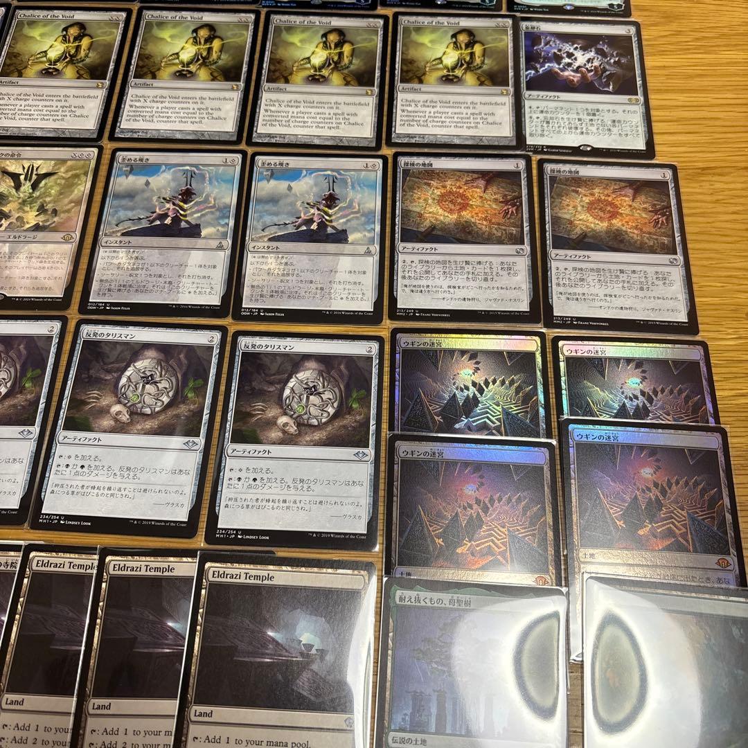 【モダン】エルドラージトロン　おまけ付