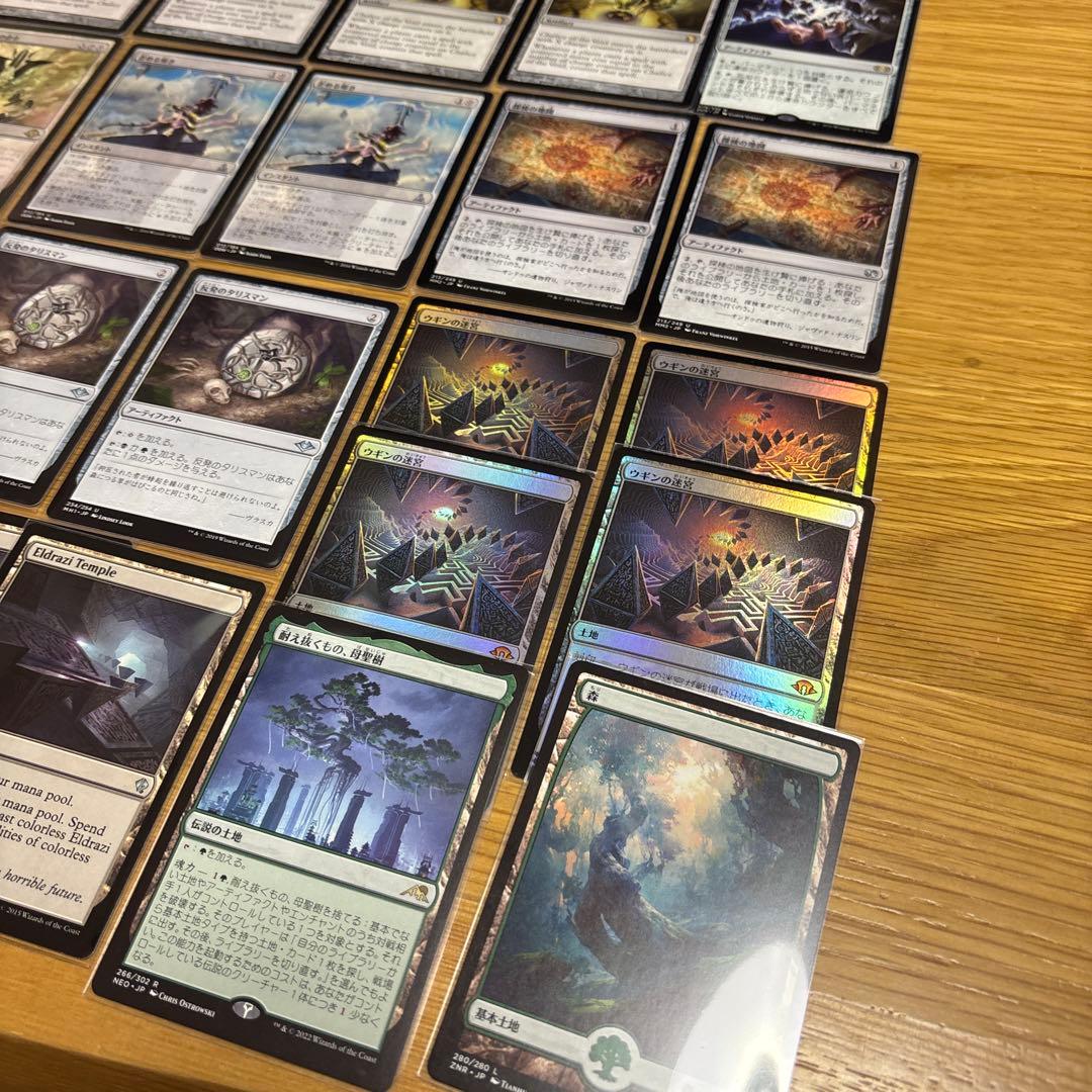 【モダン】エルドラージトロン　おまけ付