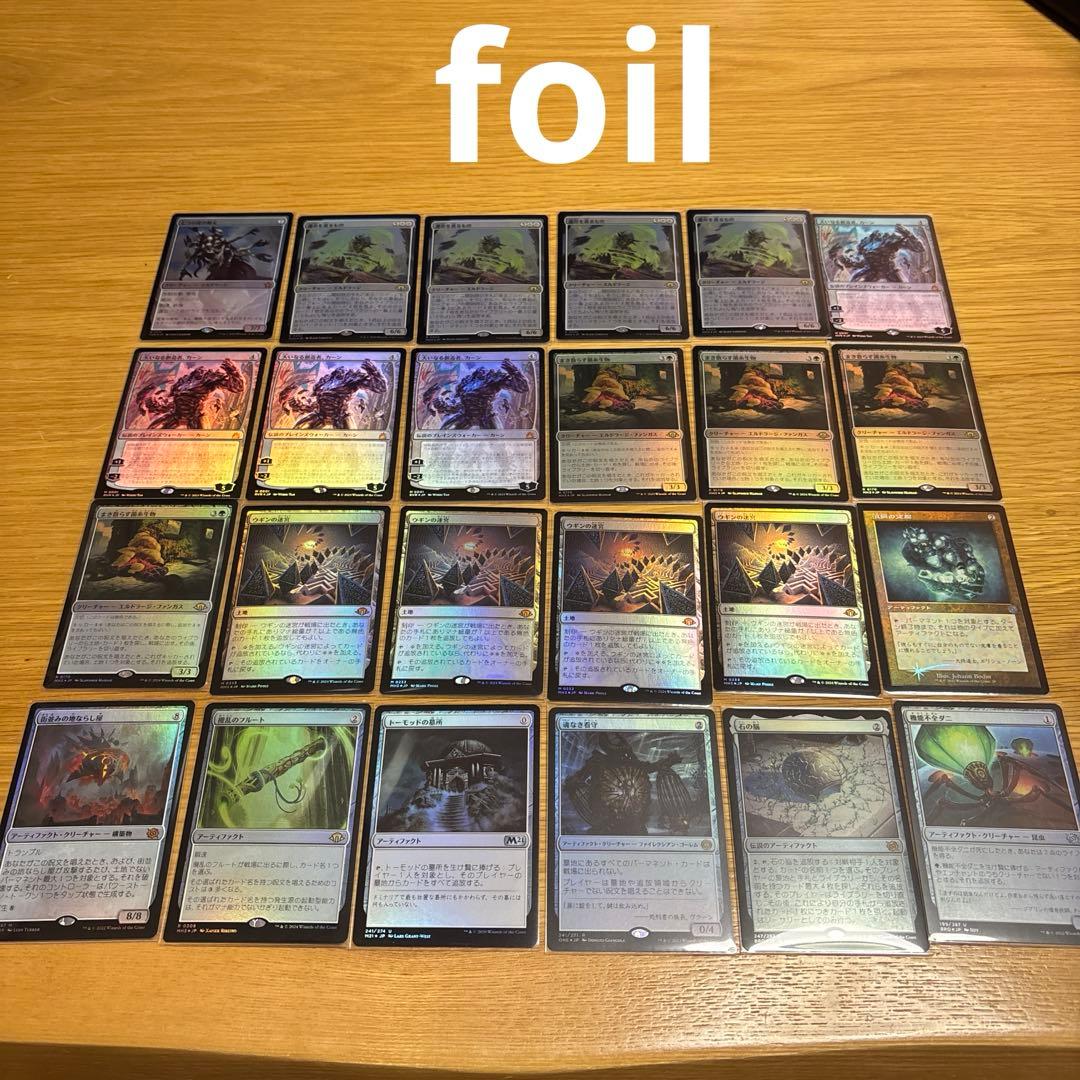 【モダン】エルドラージトロン　おまけ付