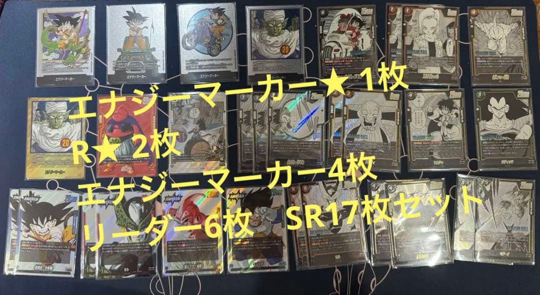 MANGAフュージョンワールド　ドラゴンボール SB01 まとめ売り