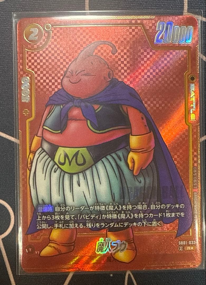 MANGAフュージョンワールド　ドラゴンボール SB01 まとめ売り