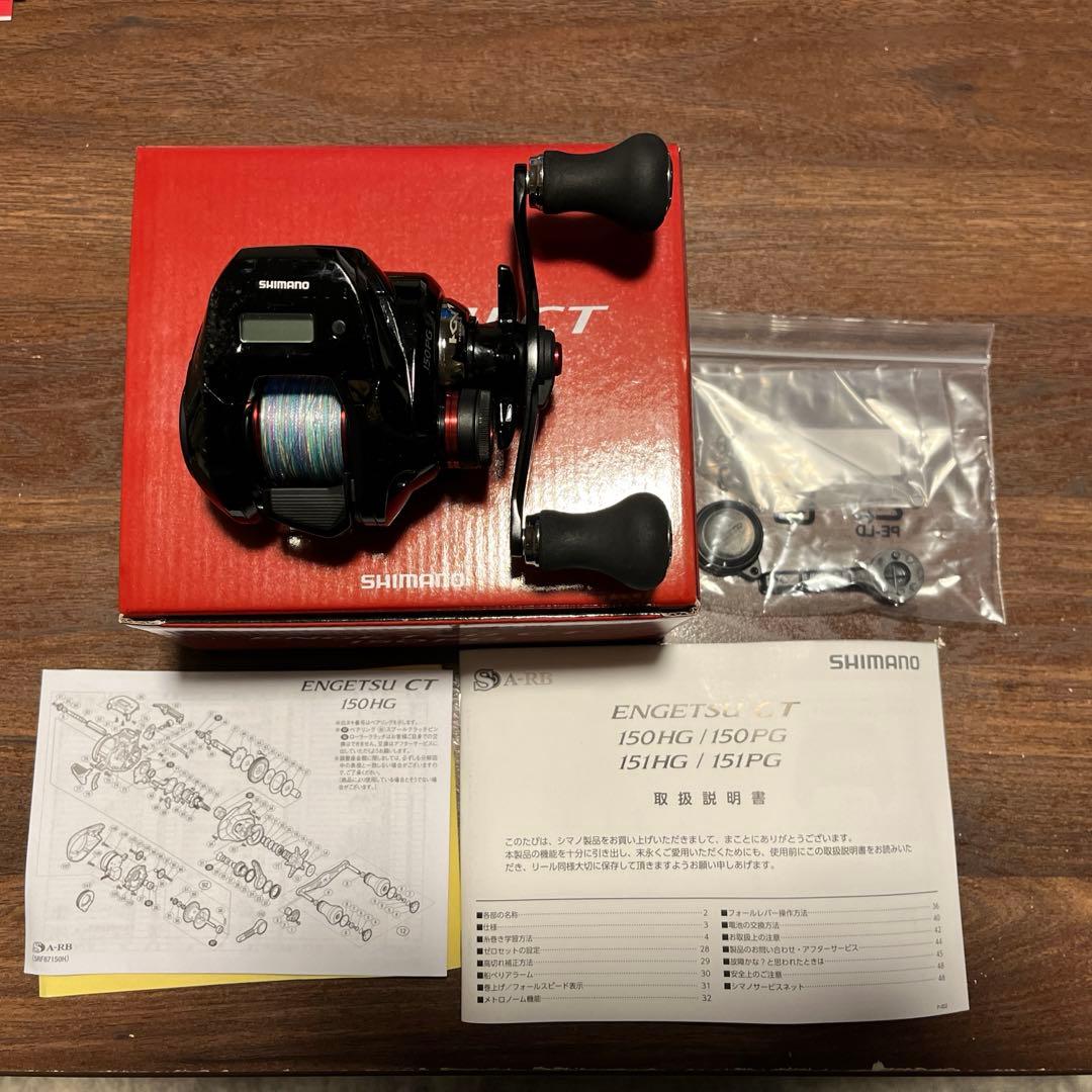 シマノ　エンゲツCT150PG