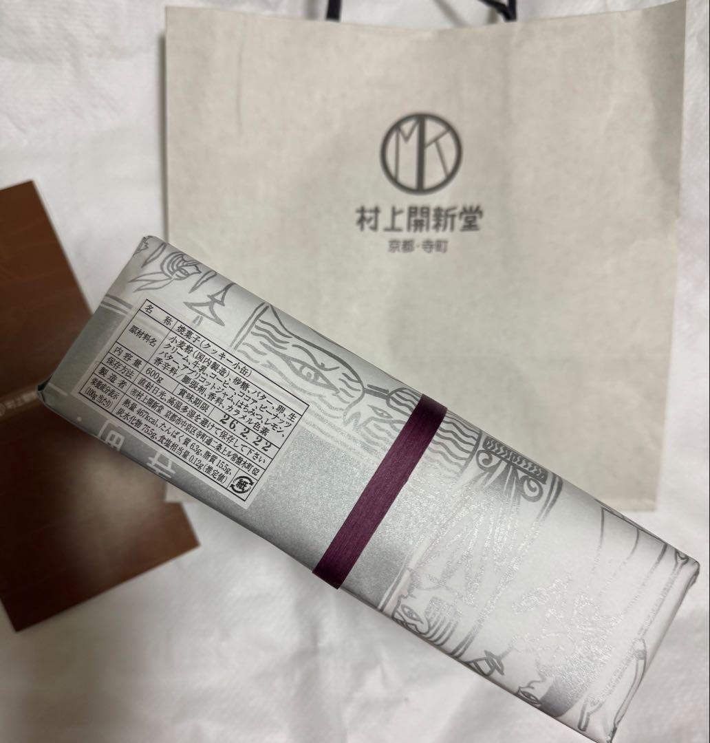 京都村上開新堂　クッキー小缶