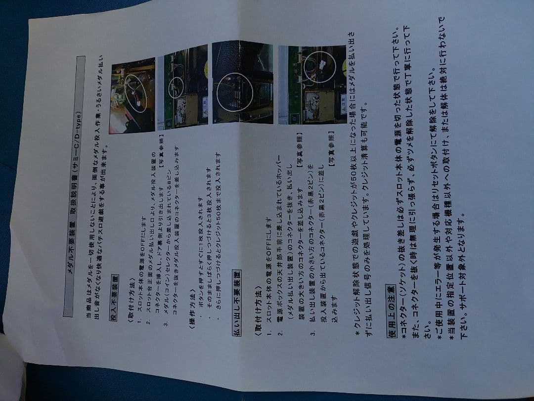 ボンバーマンビクトリー スロットマシン