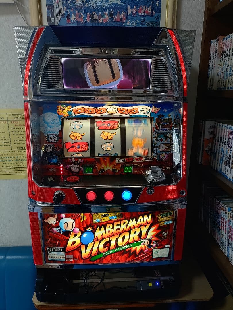 ボンバーマンビクトリー スロットマシン