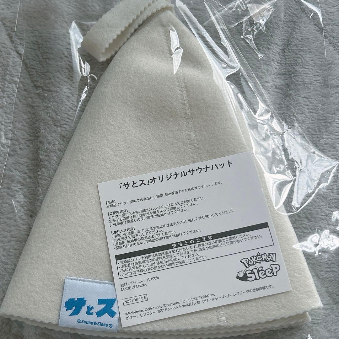 【限定】サとスオリジナルサウナハット カビゴン
