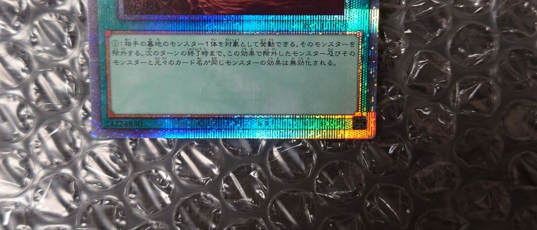 増殖するG　25th ＋ 墓穴の指名者　25th　計2枚セット