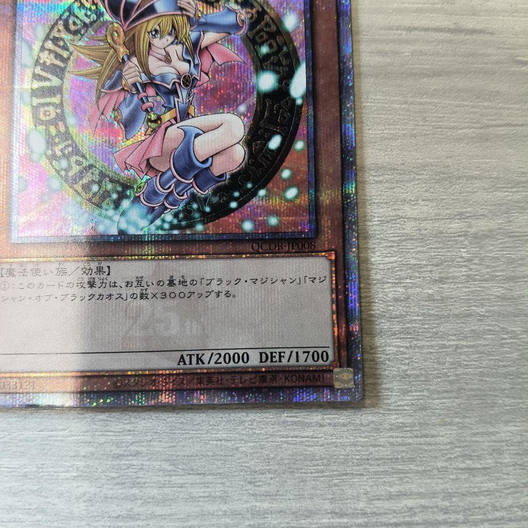 遊戯王　ブラックマジシャンガール　25th シク
