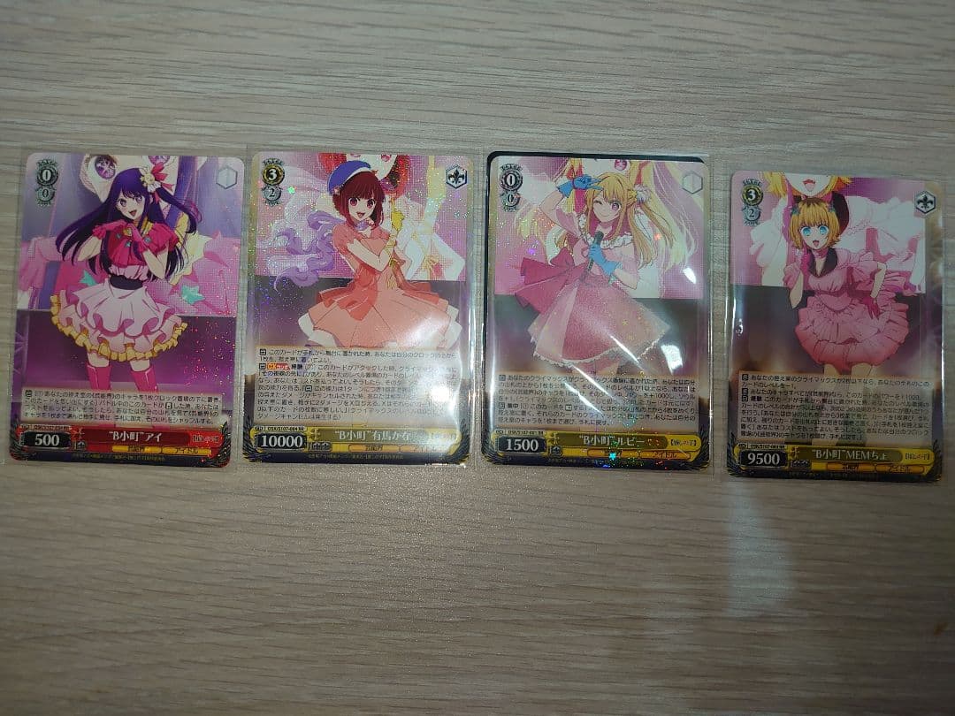 ヴァイス 推しの子 輝くステージへ ルビーS P他 計6枚セット