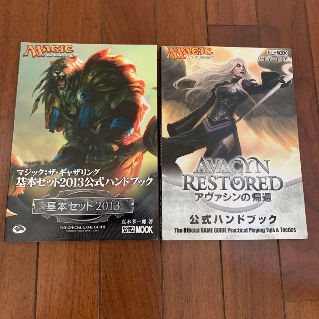 mtg 公式ハンドブックまとめ