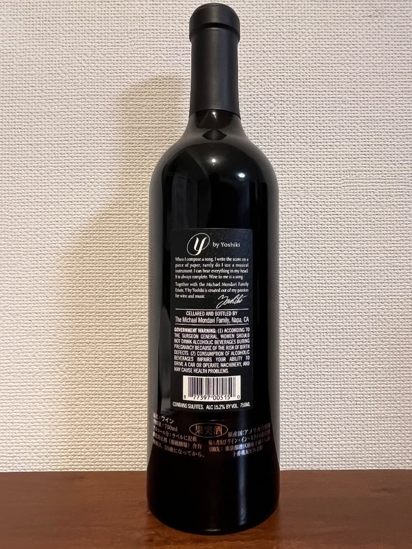 希少 Y by YOSHIKI オークヴィル カベルネソーヴィニヨン 2016