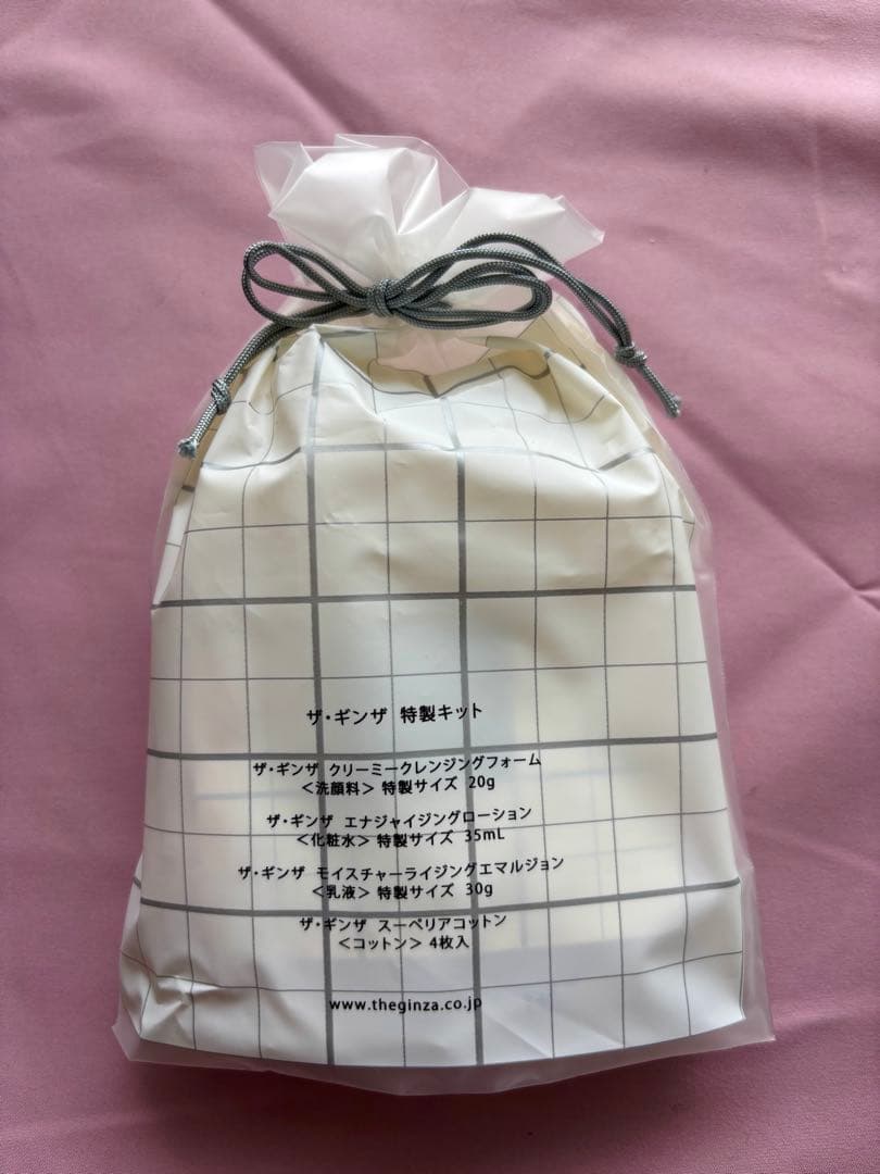 ANAファーストクラスアメニティ※サムソナイトケース型ポーチ&ザ・ギンザ