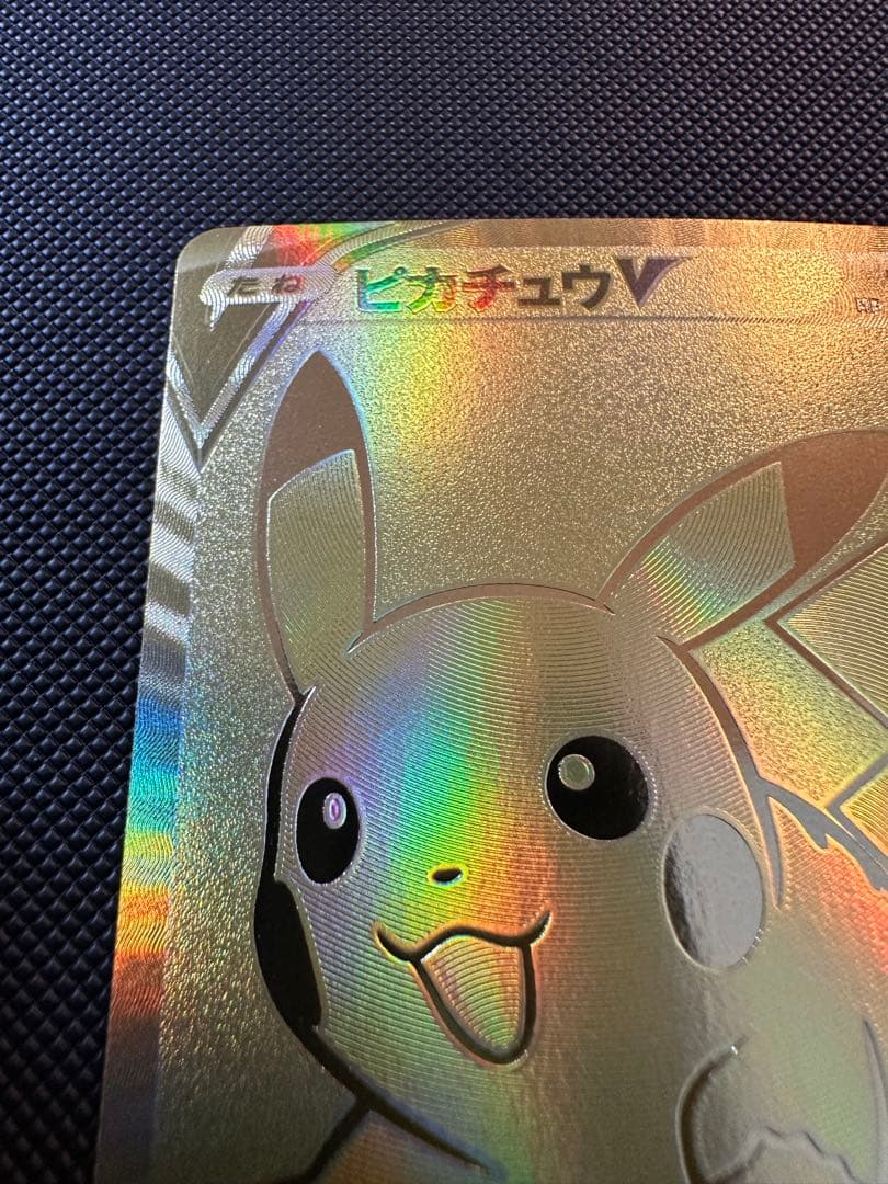 そ*読様 ピカチュウV S8a-G 25th ANNIVERSARY GOLDE