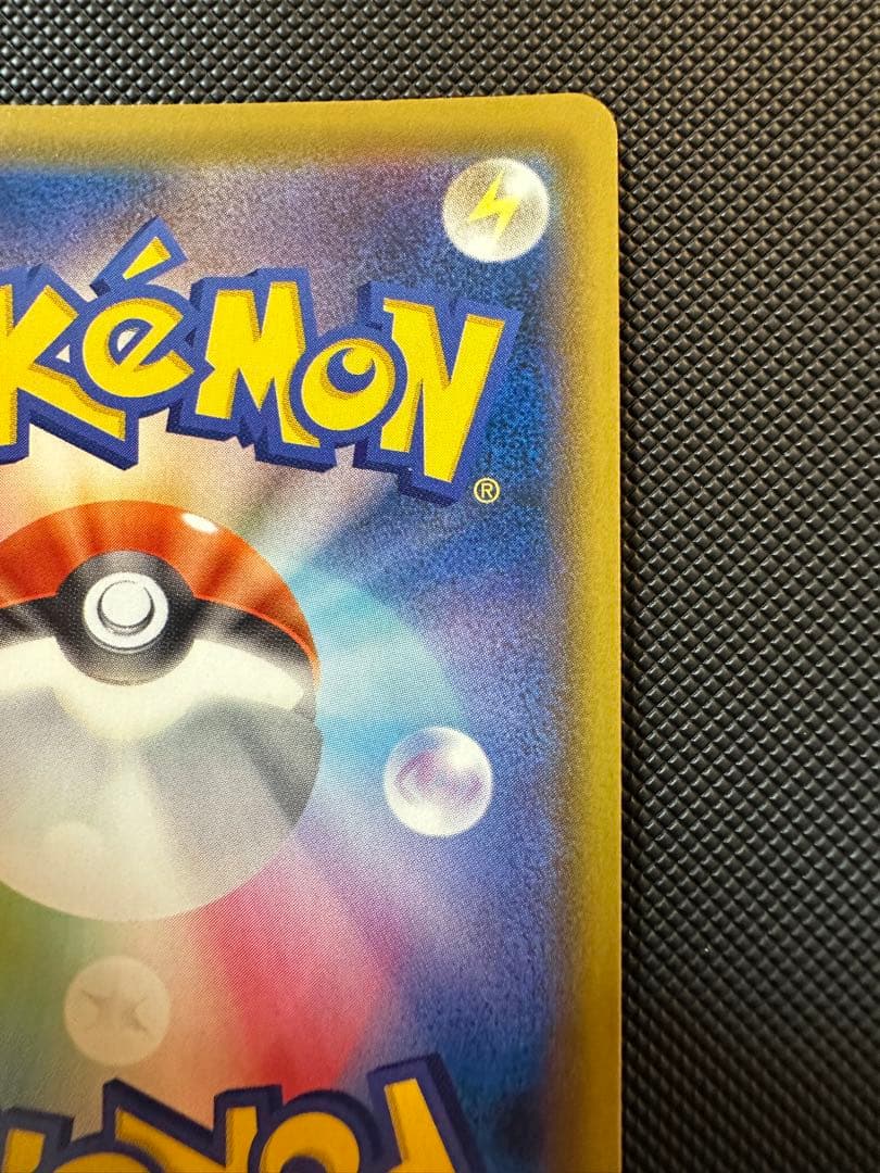 そ*読様 ピカチュウV S8a-G 25th ANNIVERSARY GOLDE