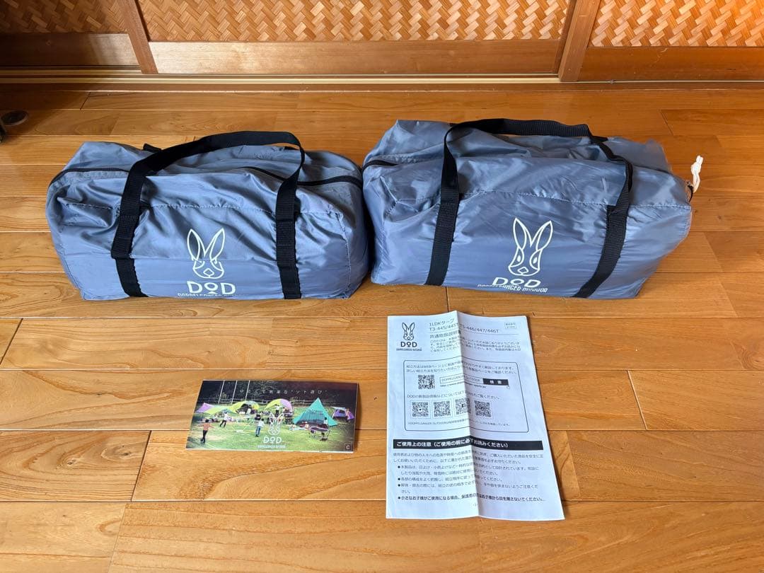 DOD キャンプテント 1LDKタープ