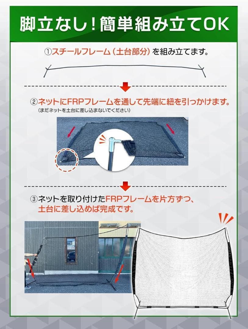 い*く様 防球ネット バックネット 大型　(3.7×2.7m)　折りたたみ 収納