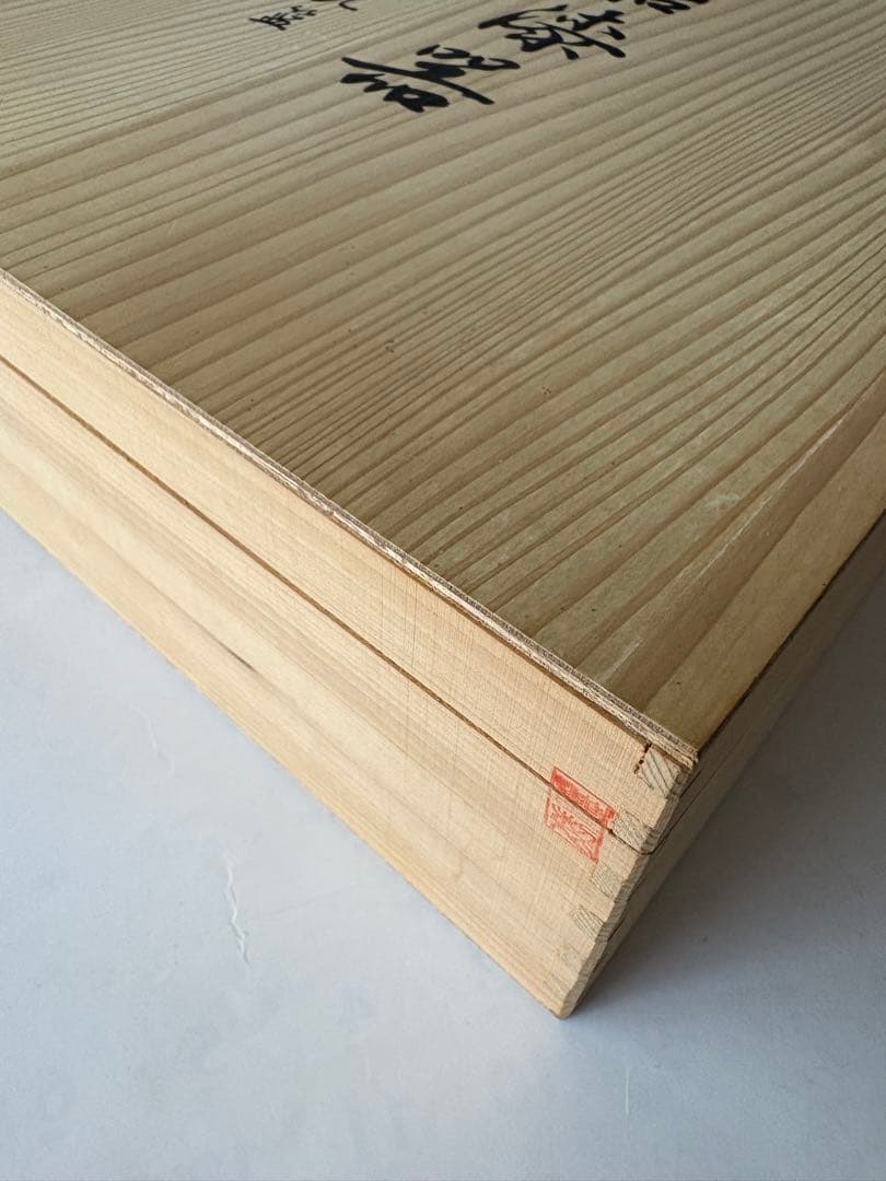 新品未使用　木箱入り　籃胎漆器 書類箱　文箱　九藍　訳あり