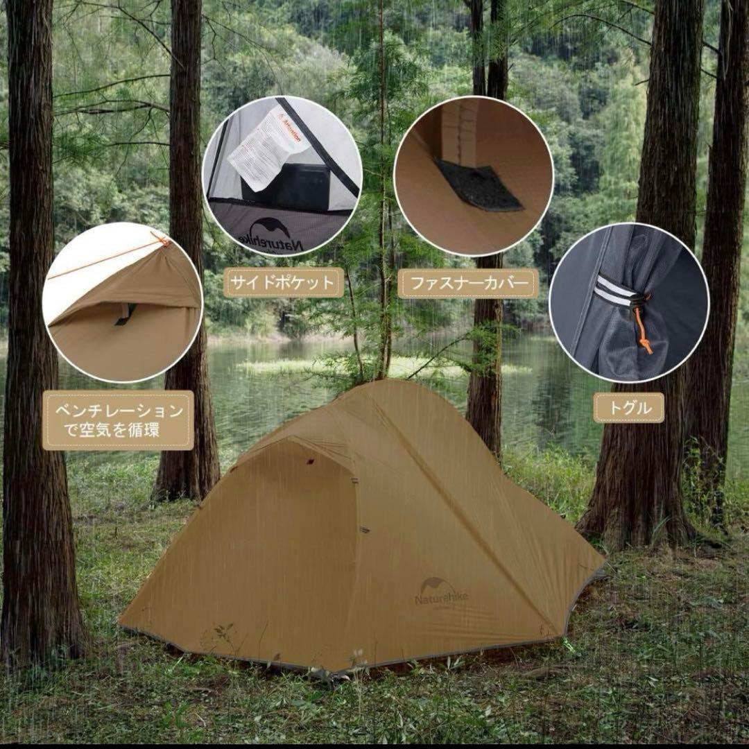 Naturehike Spider1 1人用 ソロテント 軽量 コンパクト