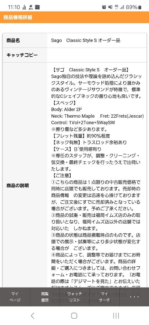 【金額相談】sago Classic Style-S ベアナックルPU搭載