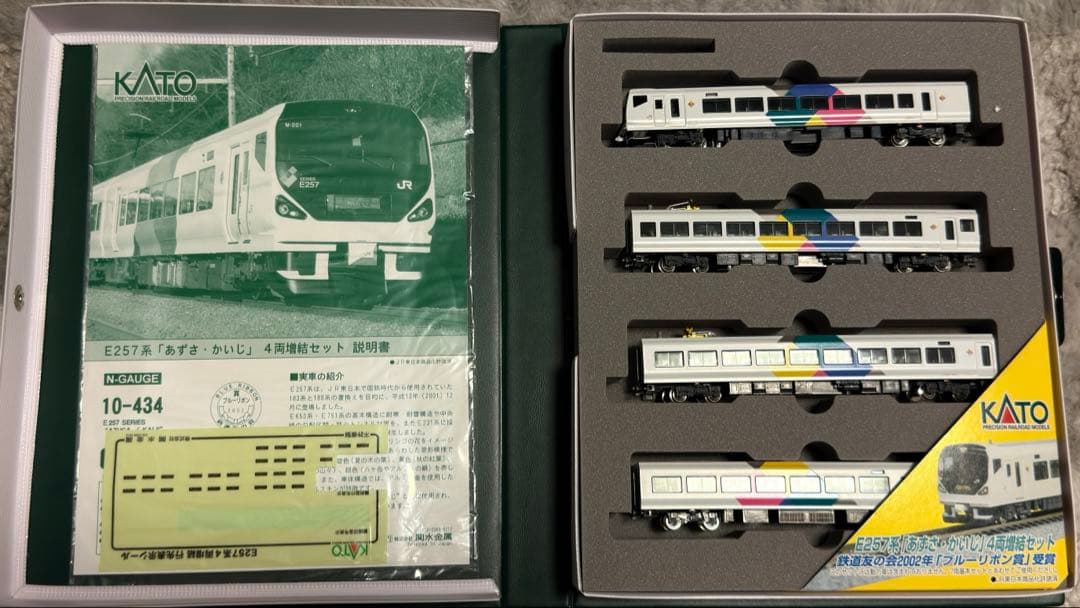KATO E257系　増結セット　あずさ　かいじ