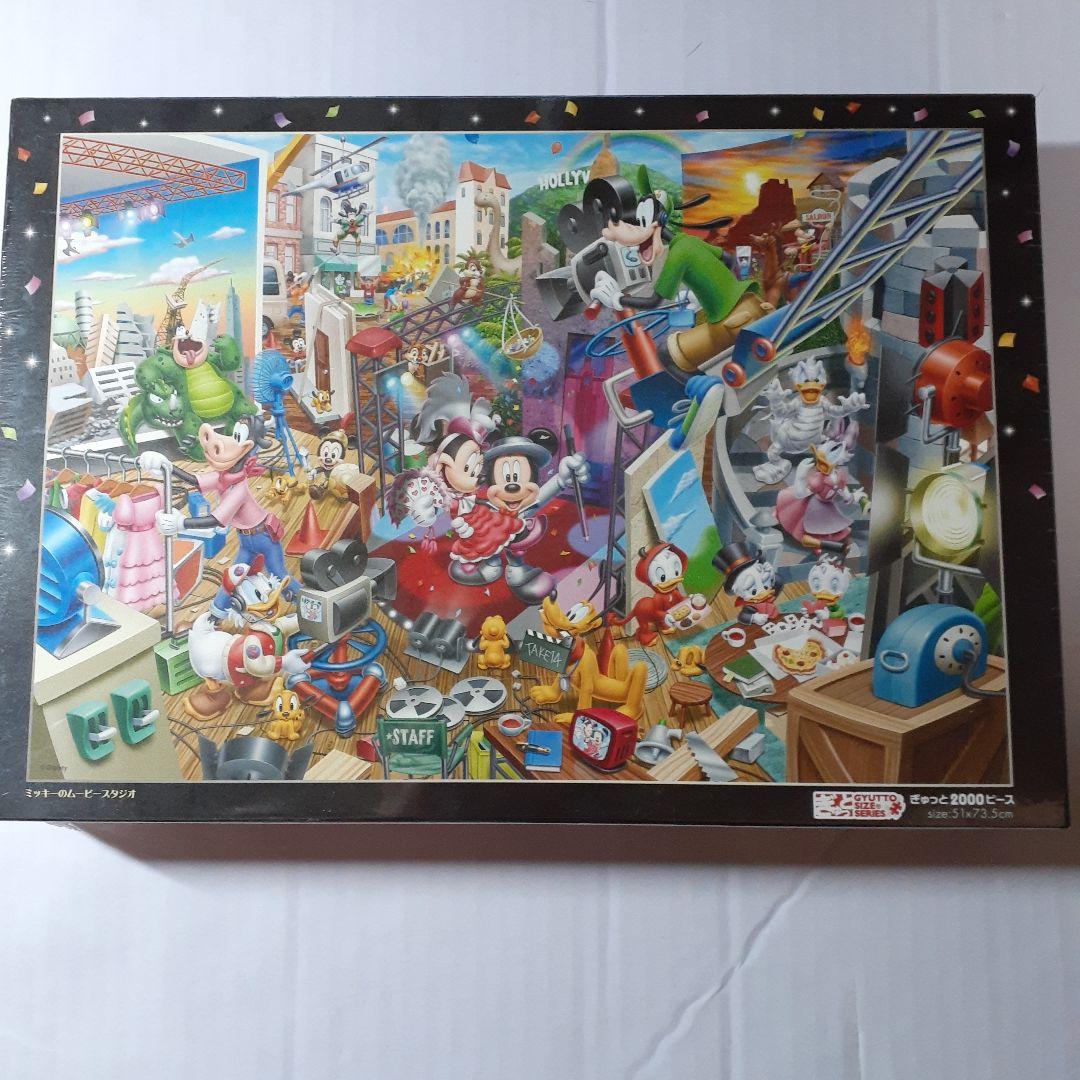 ディズニー　2000ピース ジグソーパズル　３点セット