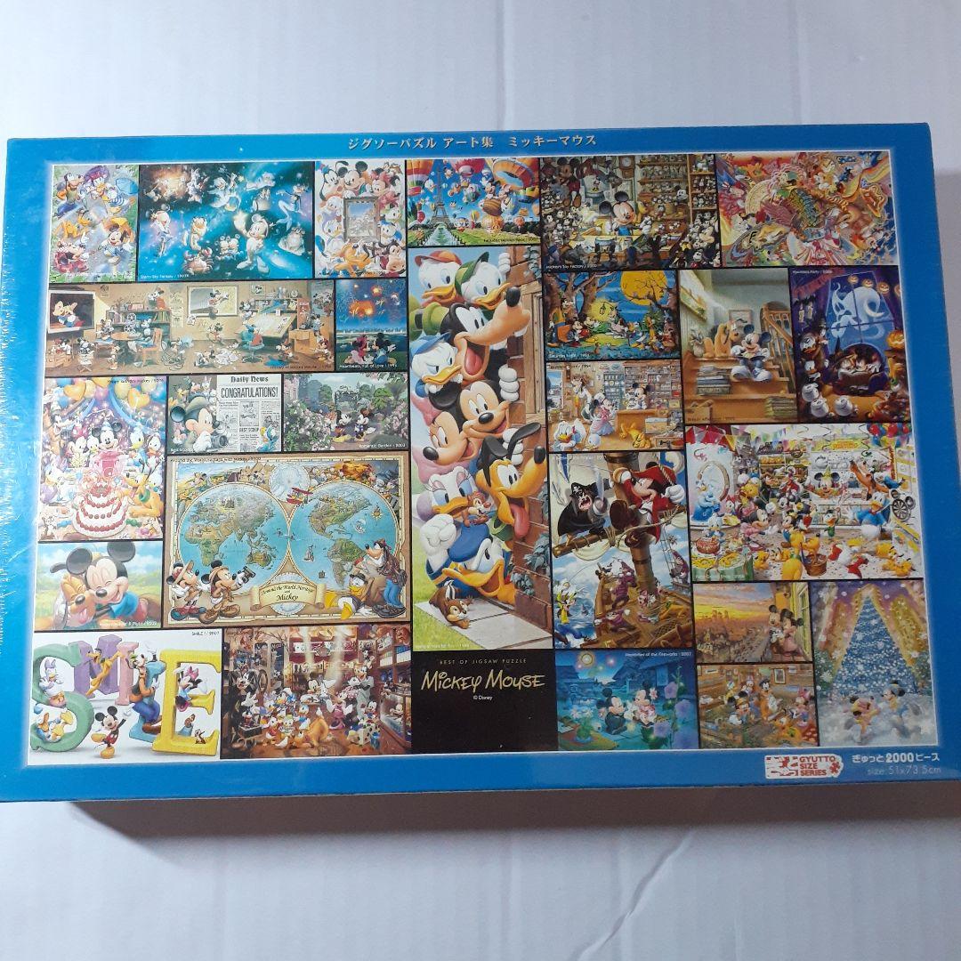 ディズニー　2000ピース ジグソーパズル　３点セット