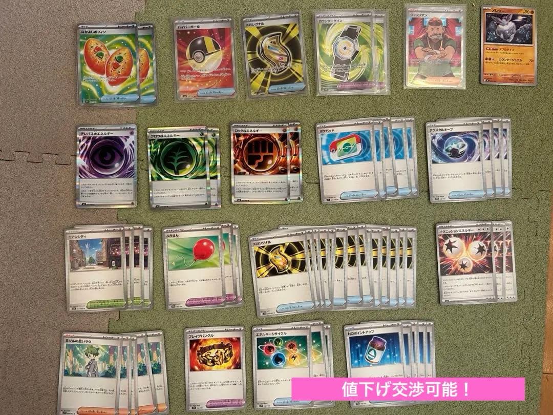ポケモンカード　汎用カード約470枚まとめ売り