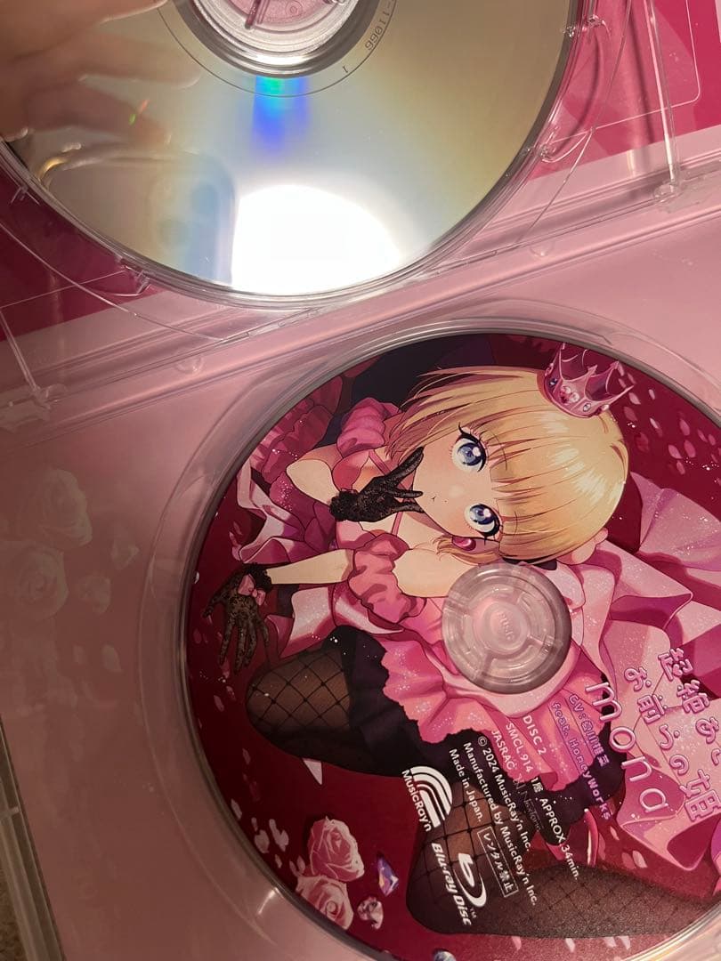 超絶あさといお前らの姫 CD+BD