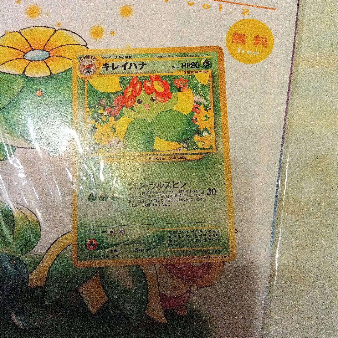 未開封　キレイハナ　ポケモンカード