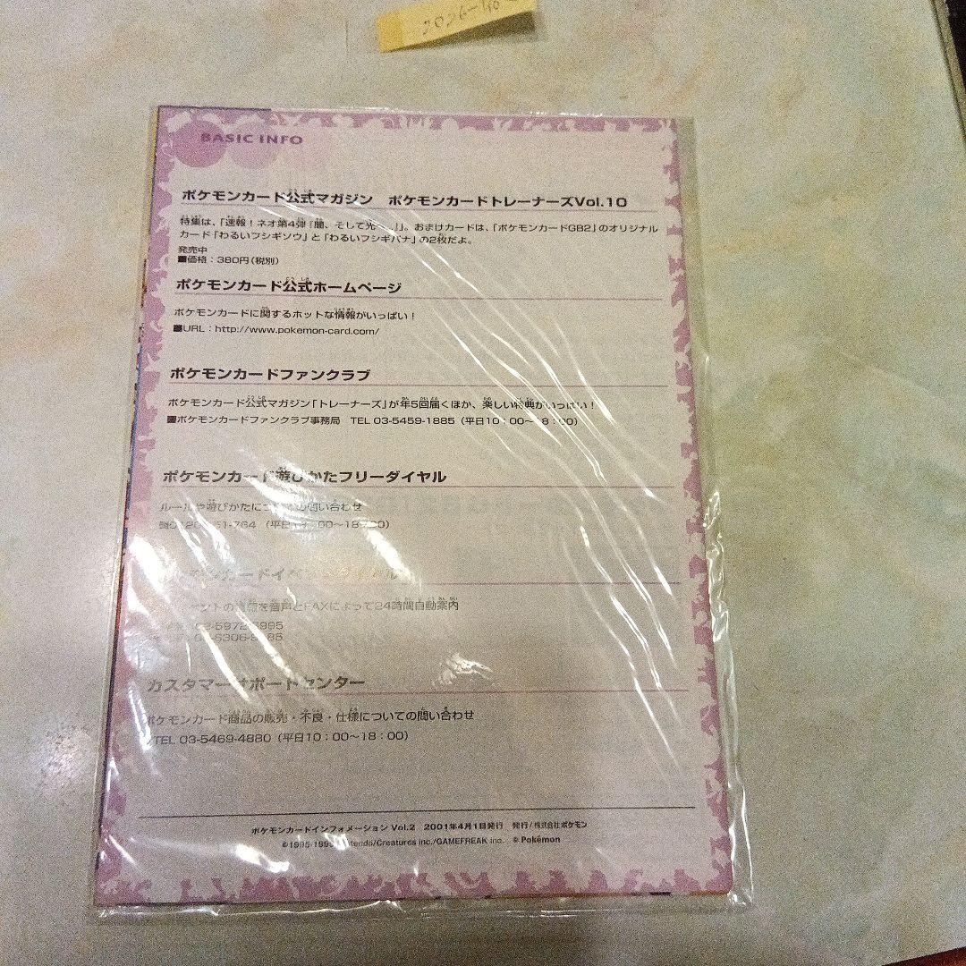 未開封　キレイハナ　ポケモンカード