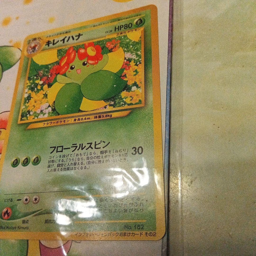 未開封　キレイハナ　ポケモンカード