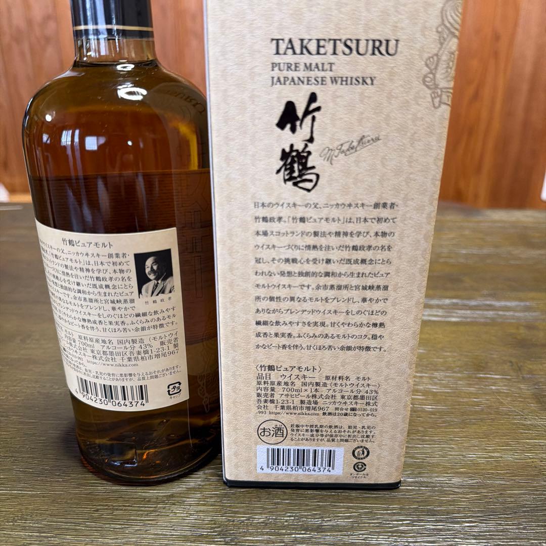 竹鶴ピュアモルト