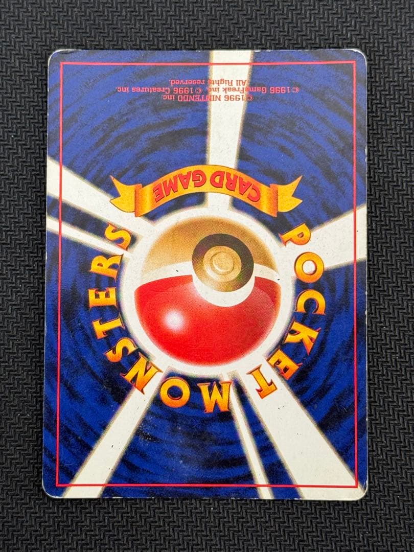 No.006 リザードン Lv.76 旧裏 ★マークあり