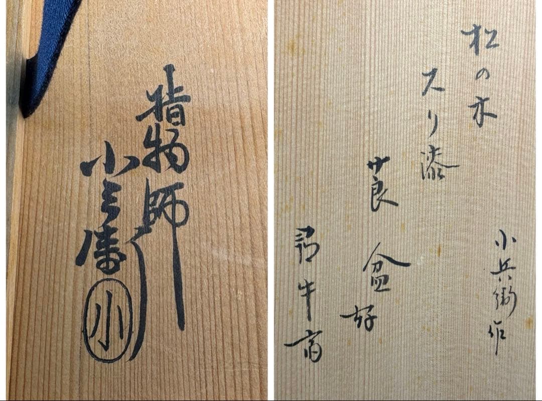 【中古品】煙草盆セット