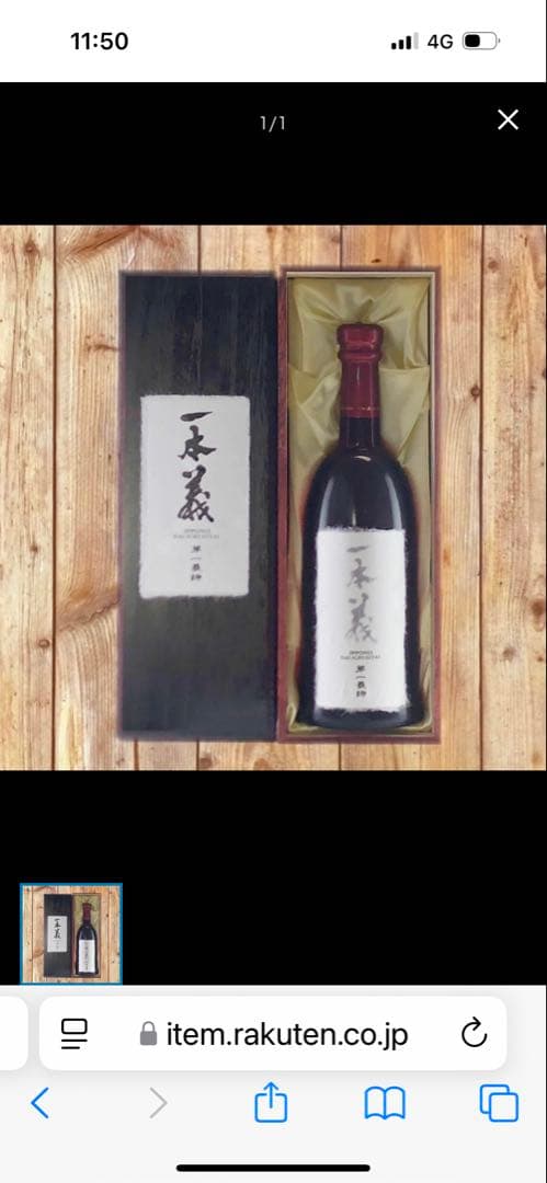 ‼️レア‼️一本義　第一義諦　完全未開封