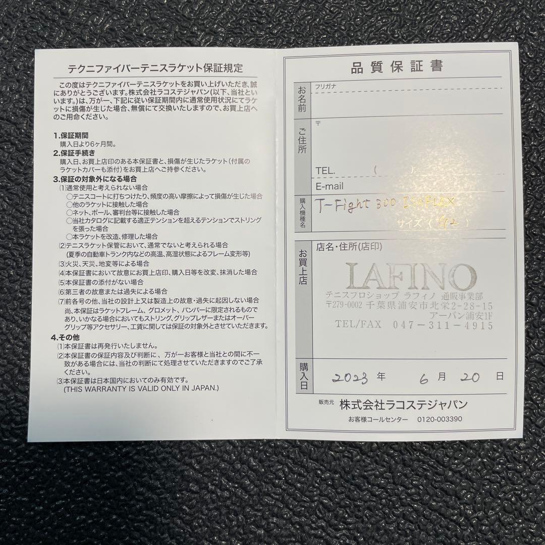 Tecnifibre T-FIGHT300 テニスラケット G2