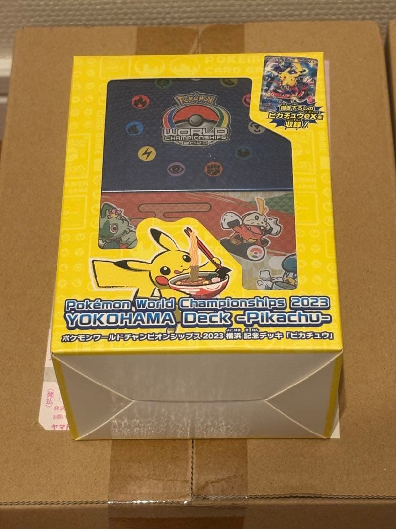 【未開封】ポケモンカード WCS2023 横浜記念デッキ ピカチュウ　2個セット