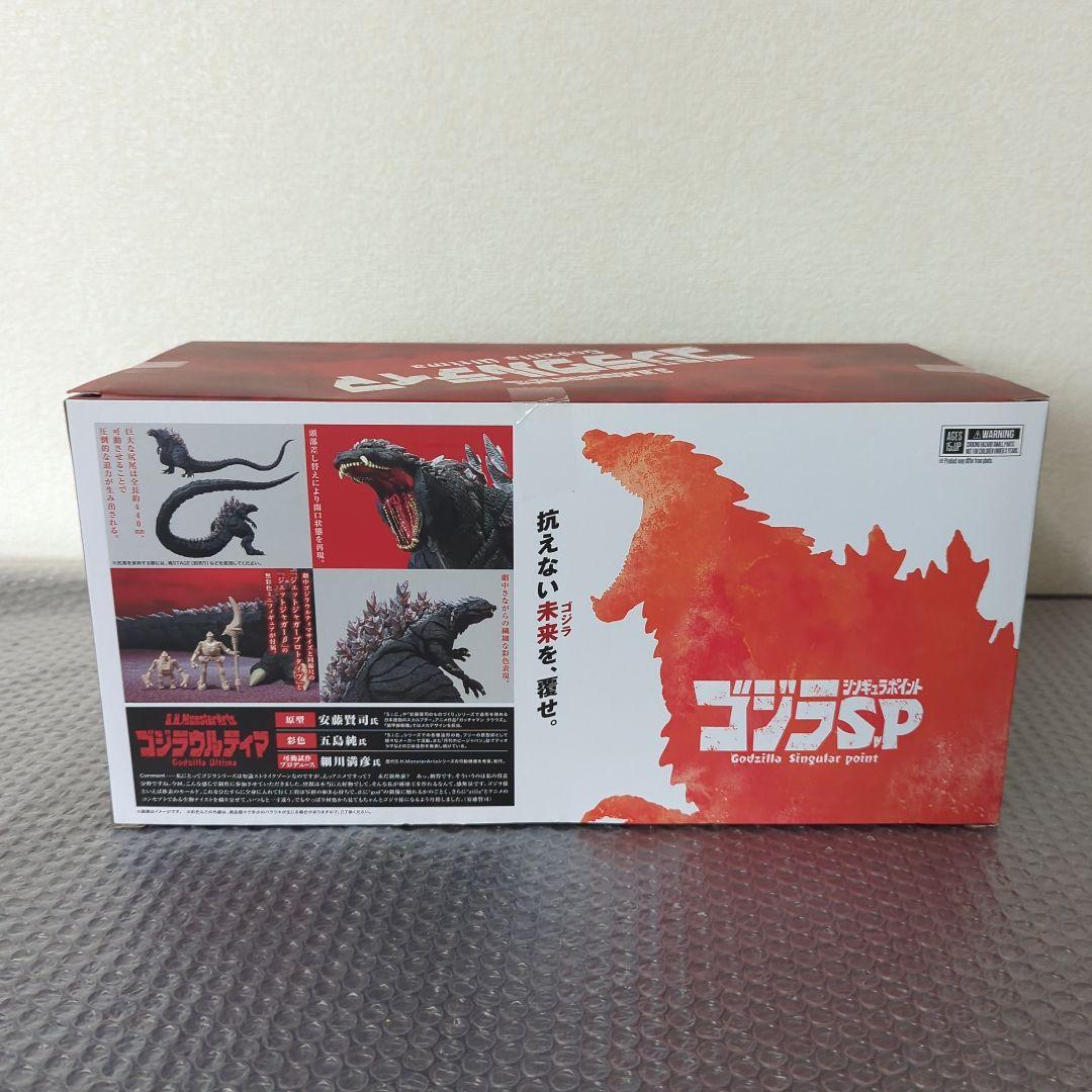 【希少・未開封品】S.H.モンスターアーツ　ゴジラウルティマ　フィギュア