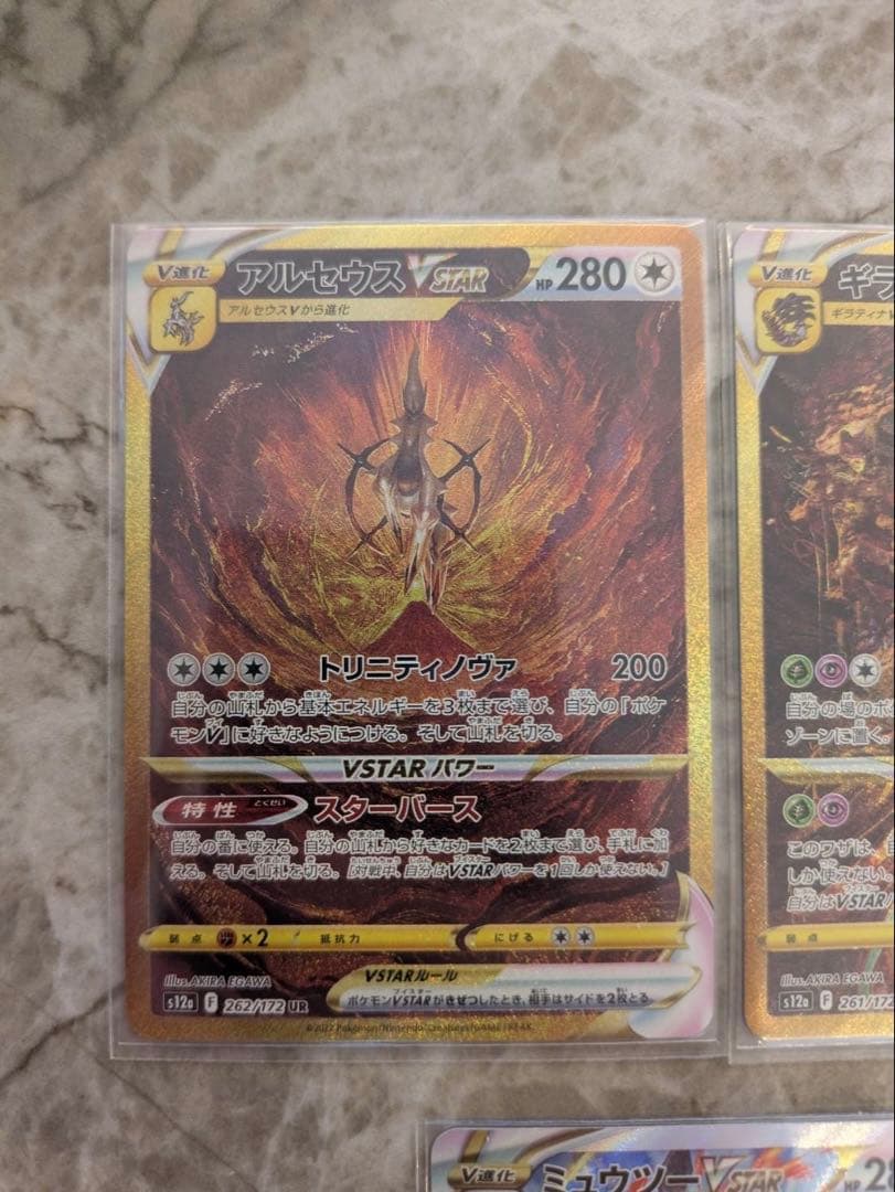 H*様 【引退品】ギラティナ アルセウス リザードン等 11枚セット