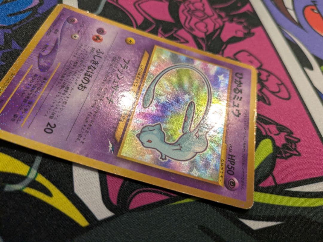 F*X様 【希少&高騰中】ひかるミュウ 旧裏 ポケモンカード プロモカード