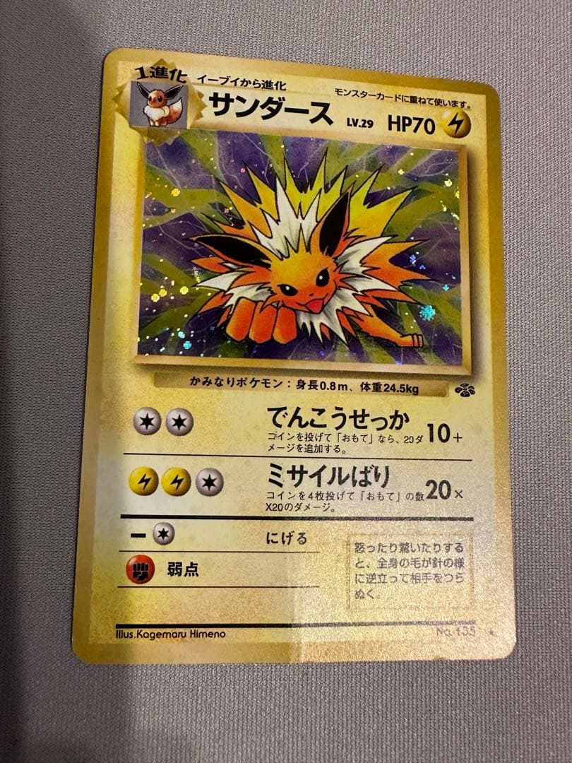 旧裏 ブイズ　3枚セット